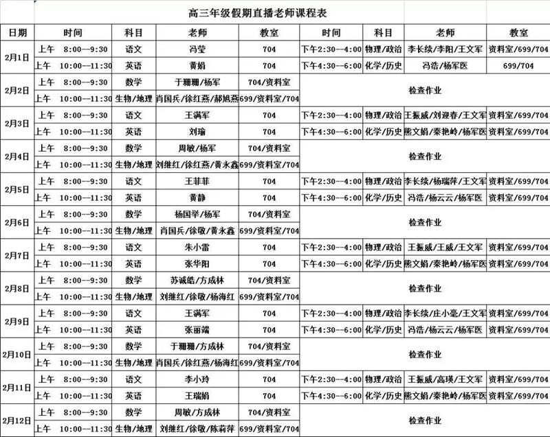 聽課不停學(xué)，駐馬店融媒APP可以在線收看直播課程