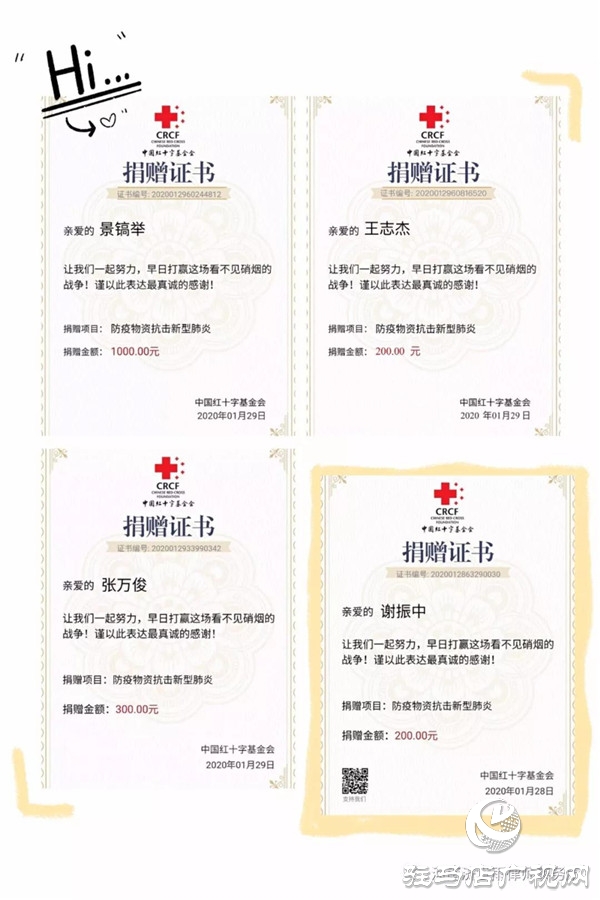 眾志成城抗擊疫情，濟世雨在行動