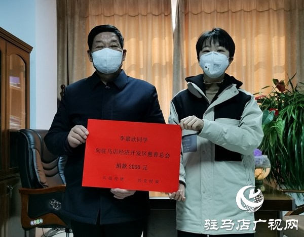 駐馬店愛(ài)心少年李嘉欣向經(jīng)濟(jì)開發(fā)區(qū)慈善總會(huì)捐贈(zèng)3000元壓歲錢