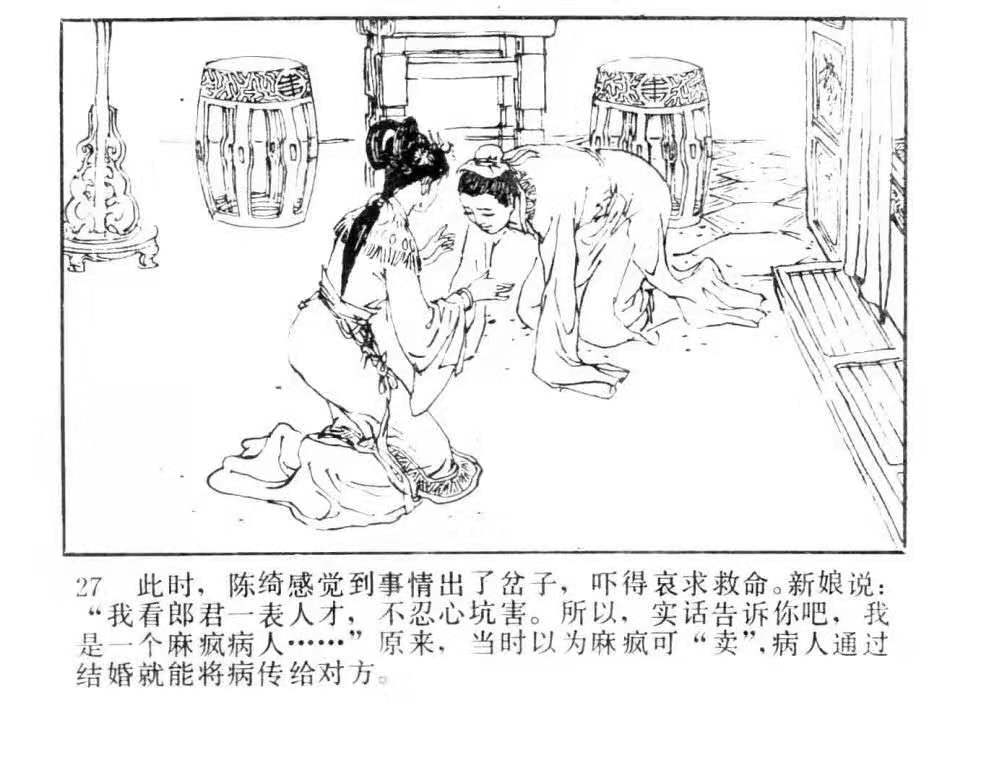 隔離與疾病是如何被污名化的？