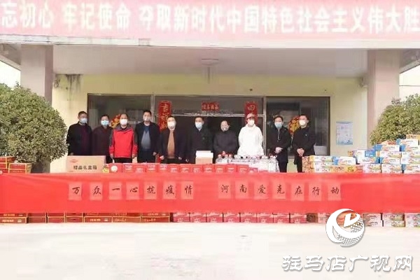 愛(ài)克集團(tuán)對(duì)疫情嚴(yán)重的平輿縣郭樓鎮(zhèn)進(jìn)行物資捐贈(zèng)
