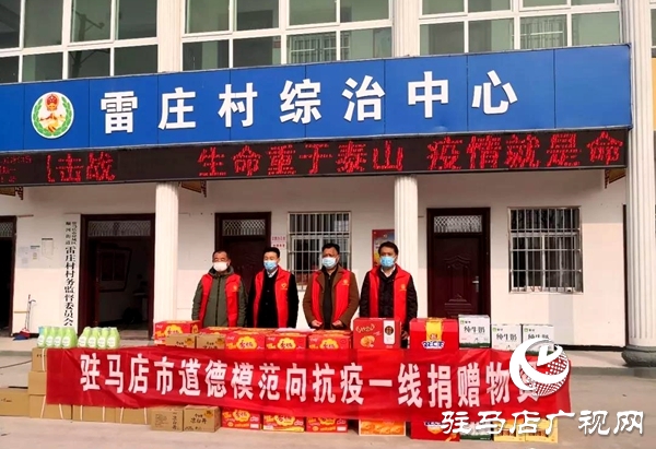 暖心！天中好人群體 齊心抗擊疫情 一天捐近40萬元錢物送抗疫情一線