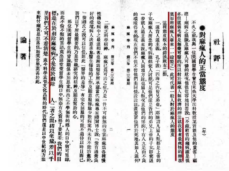 隔離與疾病是如何被污名化的？