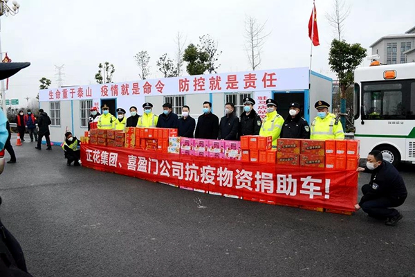 腳踏實地，喜盈門再次出發(fā)