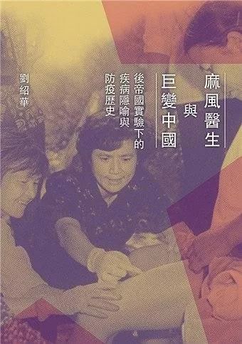 閱讀這15本書，你或許會(huì)對(duì)疫情有更深刻的認(rèn)知