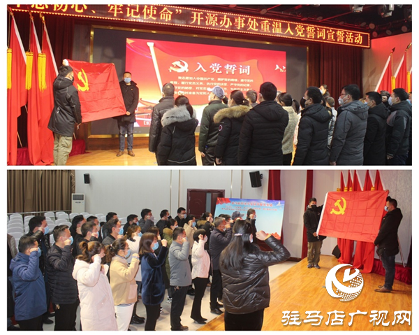 面對疫情，開源辦事處重溫誓詞，誓師抗戰(zhàn)