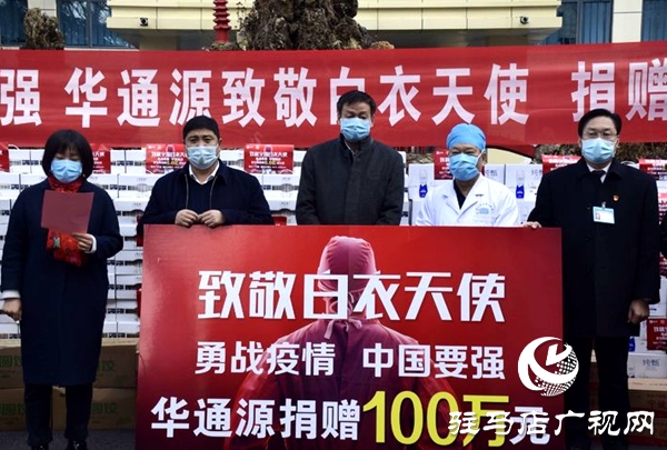 駐馬店華通源聯(lián)合蒙牛集團向6家醫(yī)療機構捐贈價值100多萬元物資