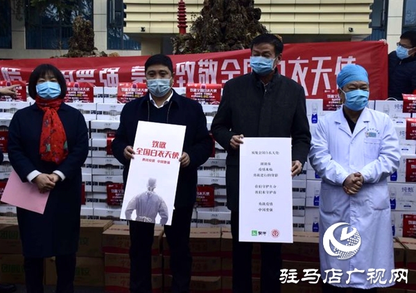 駐馬店華通源聯(lián)合蒙牛集團向6家醫(yī)療機構捐贈價值100多萬元物資
