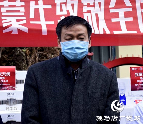 駐馬店華通源聯(lián)合蒙牛集團向6家醫(yī)療機構捐贈價值100多萬元物資