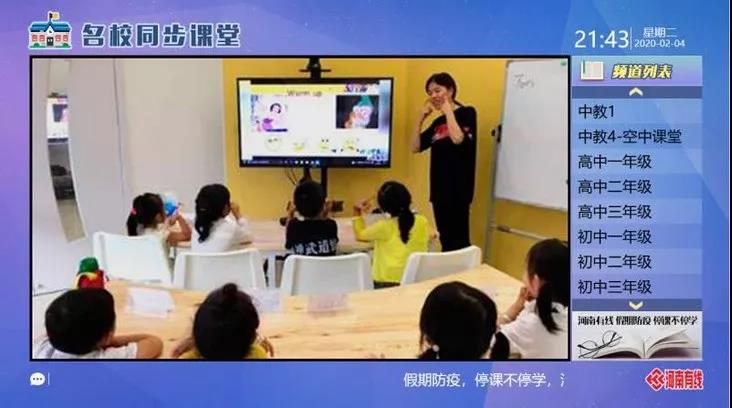【名校同步課堂】上線啦！直播+點播，停課不停學