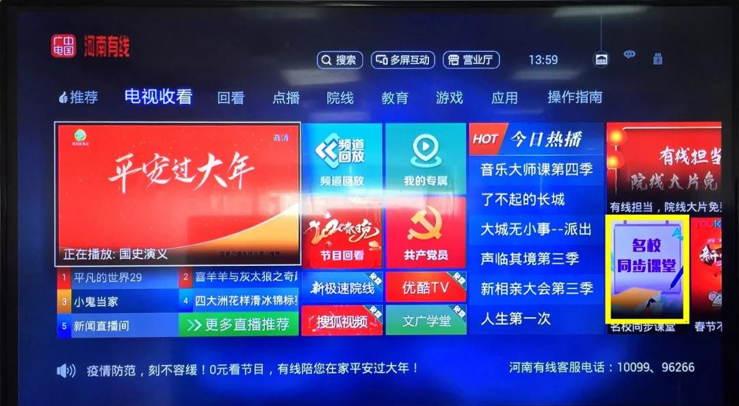 【名校同步課堂】上線啦！直播+點播，停課不停學