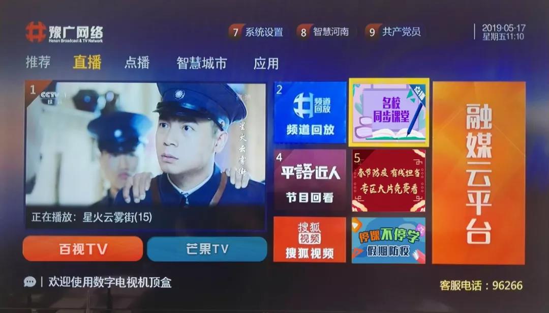 【名校同步課堂】上線啦！直播+點播，停課不停學