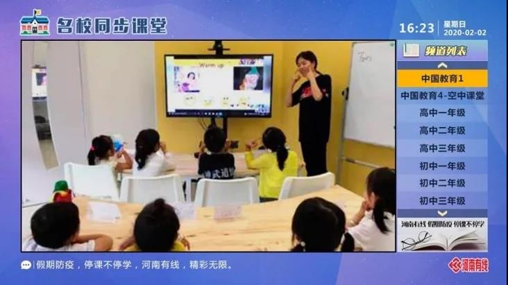 【名校同步課堂】上線啦！直播+點播，停課不停學
