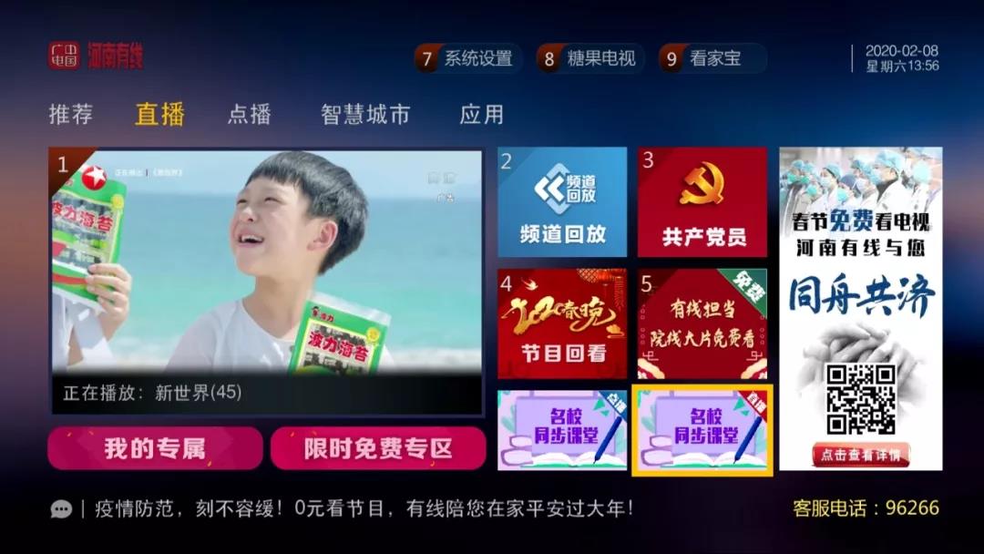 【名校同步課堂】上線啦！直播+點播，停課不停學