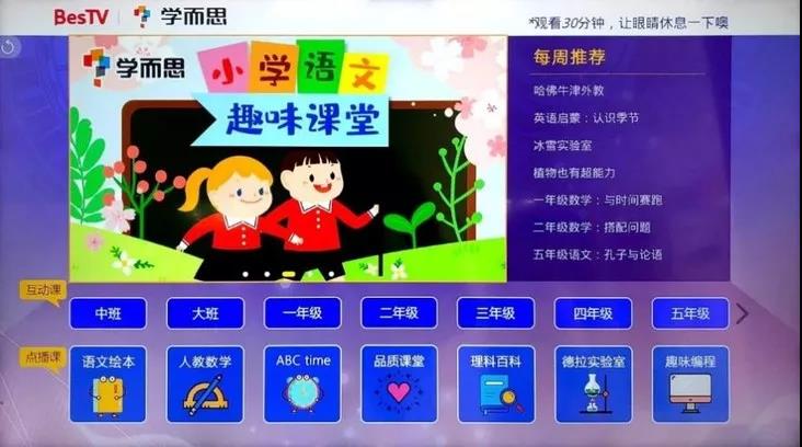 【名校同步課堂】上線啦！直播+點播，停課不停學
