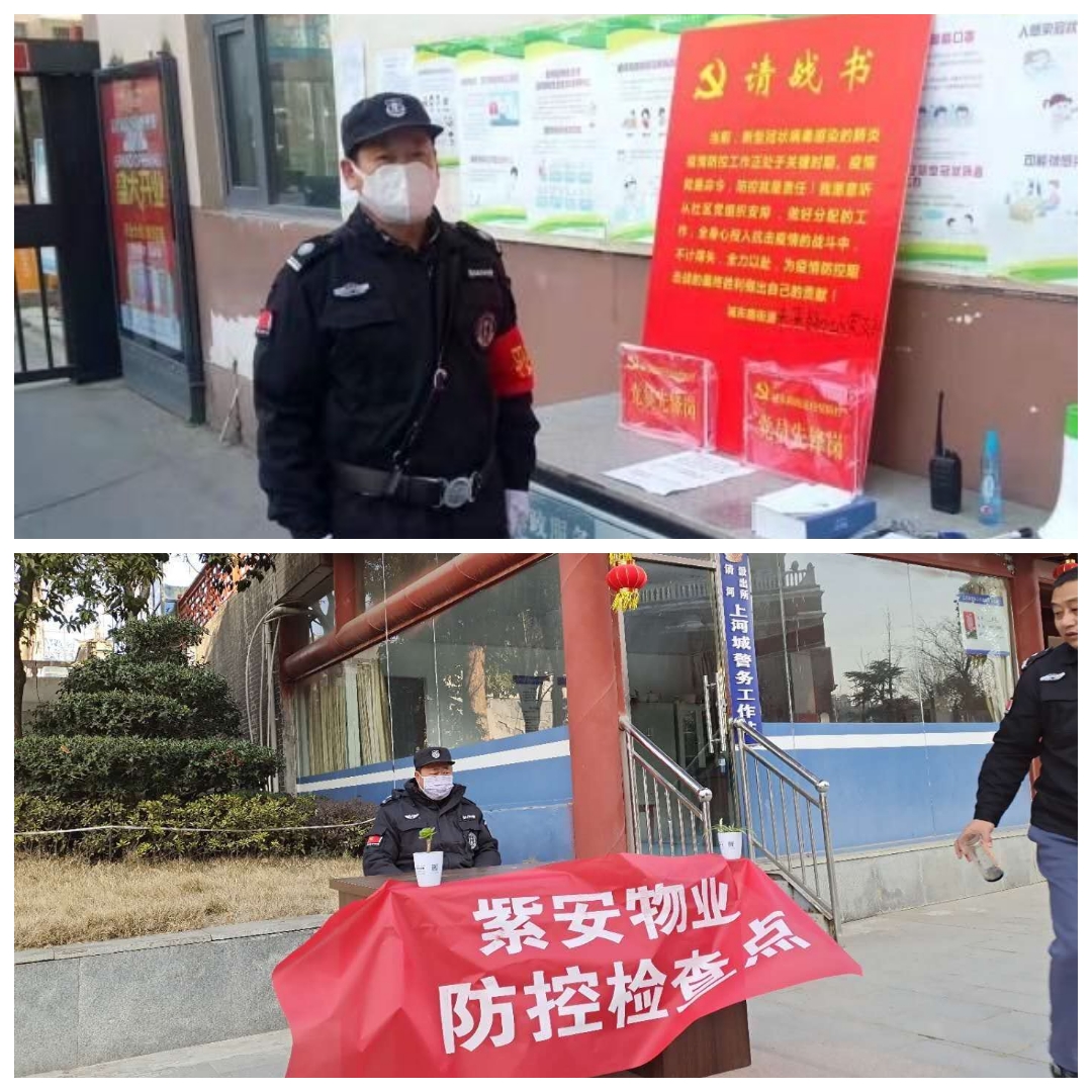 河南鼎譽保安服務有限公司駐馬店分公司：面對疫情不畏懼 沖鋒在前勇?lián)? /></p>
<p>高舉黨旗，發(fā)揮黨員同志先鋒模范作用。河南鼎譽保安服務有限公司黨支部積極響應上級黨組織號召，旗幟鮮明跟黨走。他們每天規(guī)范上崗，盡心盡責，用自己地實際行動堅守崗位。當每次別人問起時:“你們怕不？”他們總是斬釘釘截鐵說：“作為一名保安員，堅守在抗擊疫情第一線，是我們的職責，我們絕不向疫情投降，嚴防死守，萬眾一心，我們一定能打贏這場戰(zhàn)疫！”</p>
<p style=