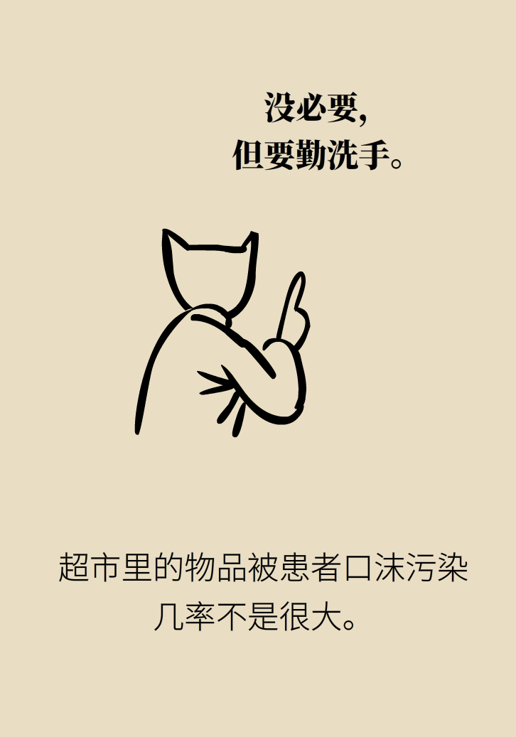 寵物也會感染病毒？