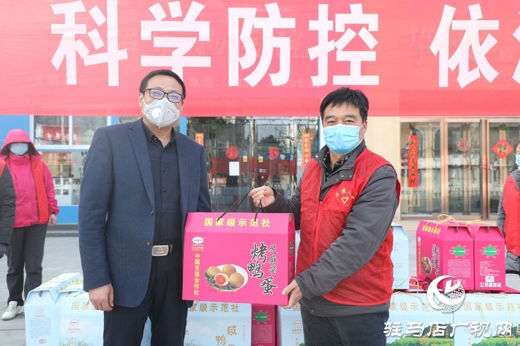 駐馬店市銘德實(shí)業(yè)有限公司捐贈價(jià)值6000元物品慰問驛城區(qū)農(nóng)業(yè)農(nóng)村局疫情防控一線人員
