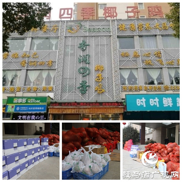 椰子雞餐廳聯(lián)合富潤(rùn)貿(mào)易捐贈(zèng)價(jià)值3萬余元物品慰問東高分局一線民警