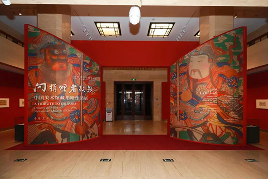 【防控疫情 線(xiàn)上展覽三】 向捐贈(zèng)者致敬——中國(guó)美術(shù)館藏捐贈(zèng)作品展（中國(guó)畫(huà)篇）