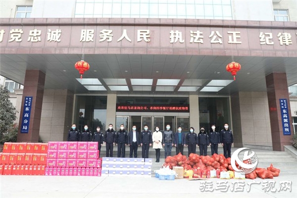 椰子雞餐廳聯(lián)合富潤(rùn)貿(mào)易捐贈(zèng)價(jià)值3萬余元物品慰問東高分局一線民警