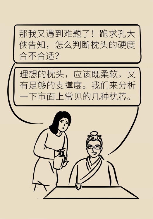 如何選對好枕頭對睡眠質量至關重要