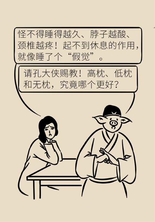 如何選對好枕頭對睡眠質量至關重要