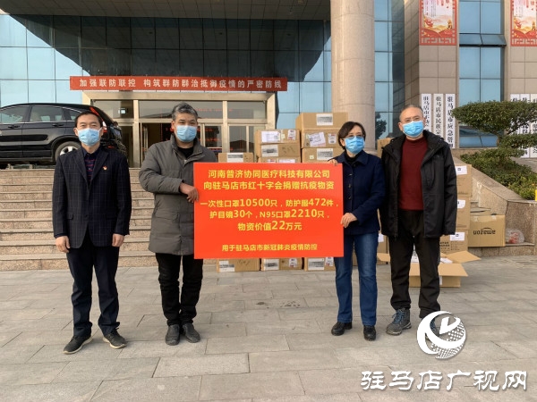 愛(ài)心企業(yè)伸援手 齊心協(xié)力戰(zhàn)疫情