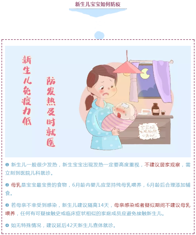 疫情期間什么情況必須帶寶寶就醫(yī)？收下兒科醫(yī)生給爸爸媽媽們的知識手冊