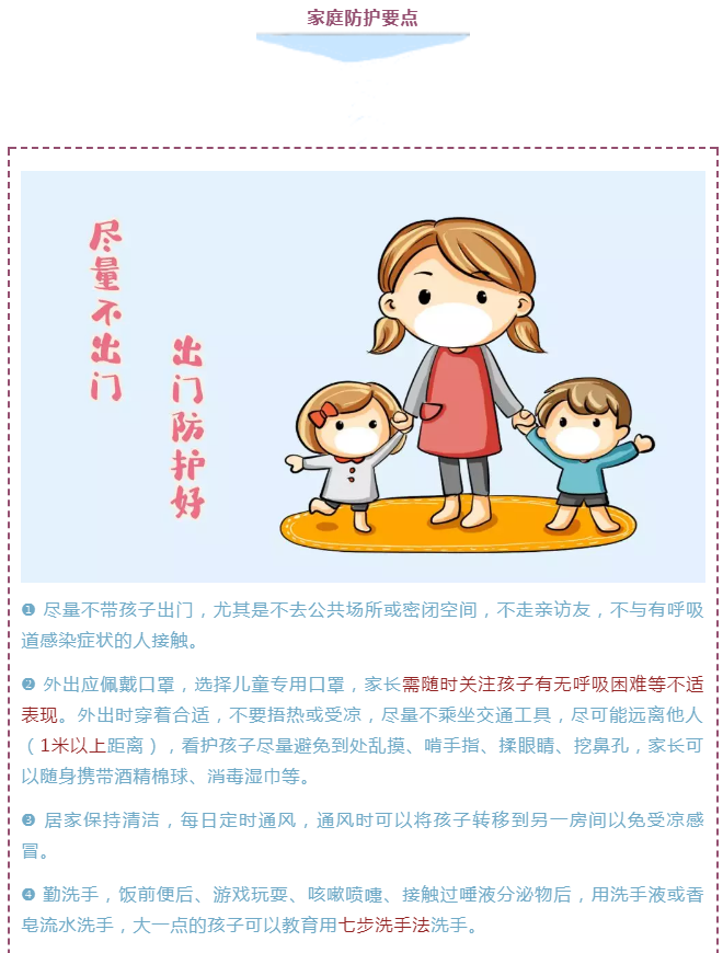 疫情期間什么情況必須帶寶寶就醫(yī)？收下兒科醫(yī)生給爸爸媽媽們的知識手冊