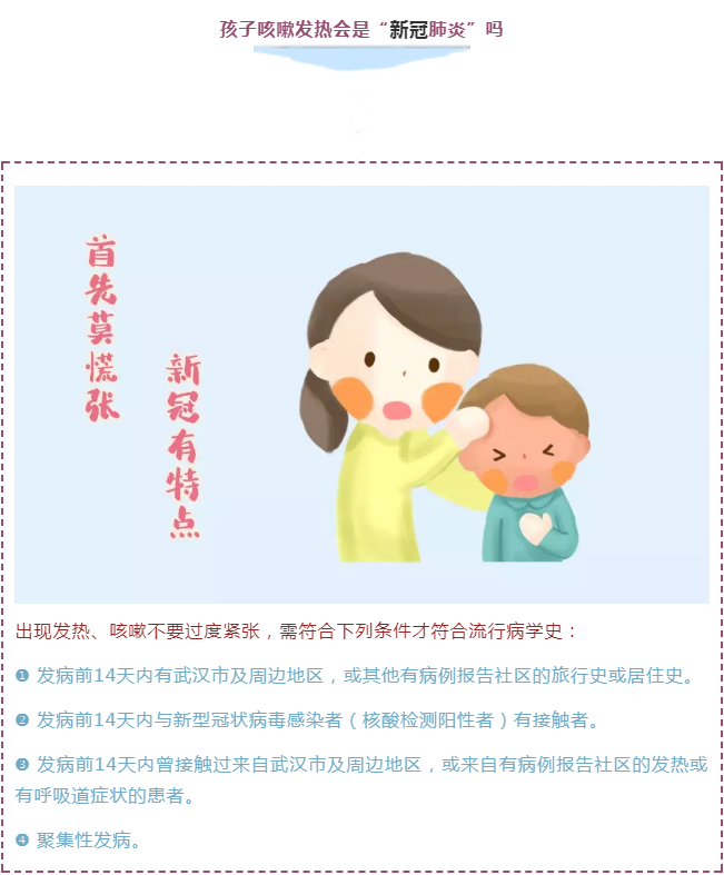 疫情期間什么情況必須帶寶寶就醫(yī)？收下兒科醫(yī)生給爸爸媽媽們的知識手冊