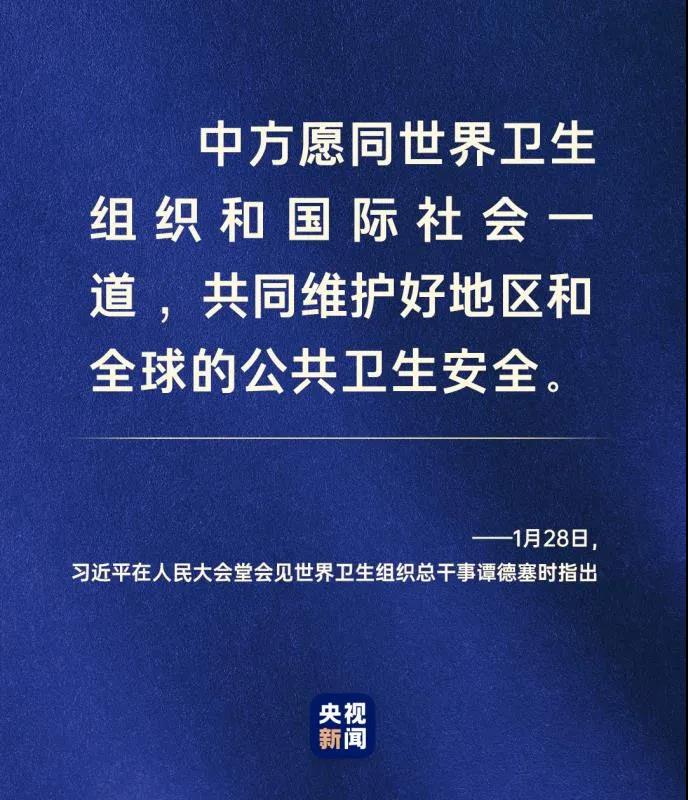 命運與共，中國向世界展現(xiàn)戰(zhàn)“疫”中的大國擔(dān)當(dāng)