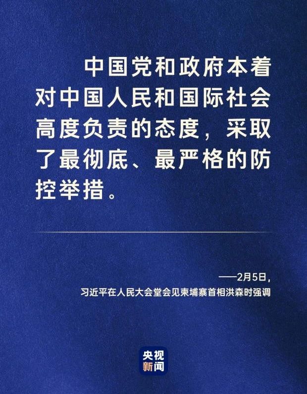 命運與共，中國向世界展現(xiàn)戰(zhàn)“疫”中的大國擔(dān)當(dāng)