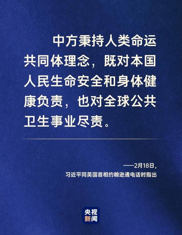命運與共，中國向世界展現(xiàn)戰(zhàn)“疫”中的大國擔(dān)當(dāng)