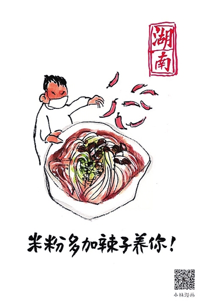  武漢，我們復(fù)工“養(yǎng)”你！