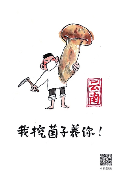  武漢，我們復(fù)工“養(yǎng)”你！