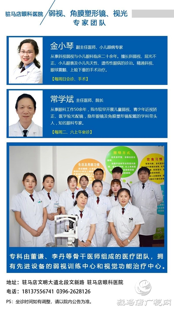 網(wǎng)課、宅家，眼科醫(yī)生為娃近視防控妙招大公開