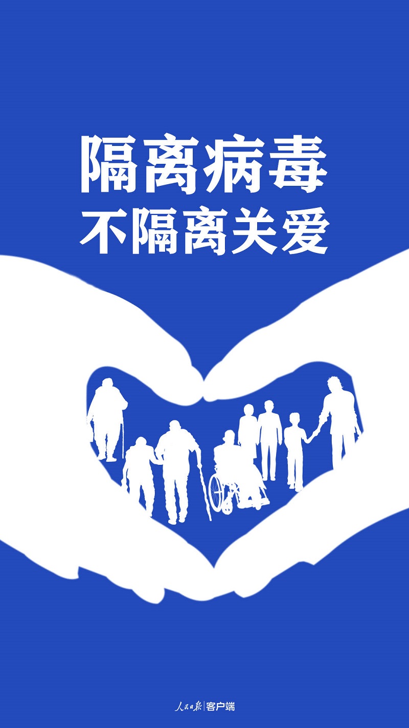 越是特殊時(shí)期，越要關(guān)照好困難群體