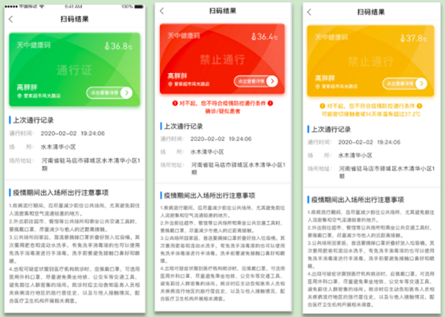 駐馬店“天中健康碼”功能升級(jí) “紅黃綠”三色碼助力精準(zhǔn)防疫