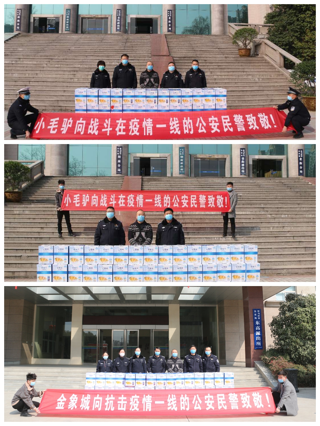 河南小毛驢餐飲有限公司、金象城愛心捐贈650箱牛奶助力抗疫
