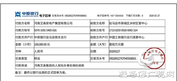 河南艾森房地產(chǎn)集團(tuán)有限公司連續(xù)向抗疫一線捐贈(zèng)款物達(dá)50余萬(wàn)元