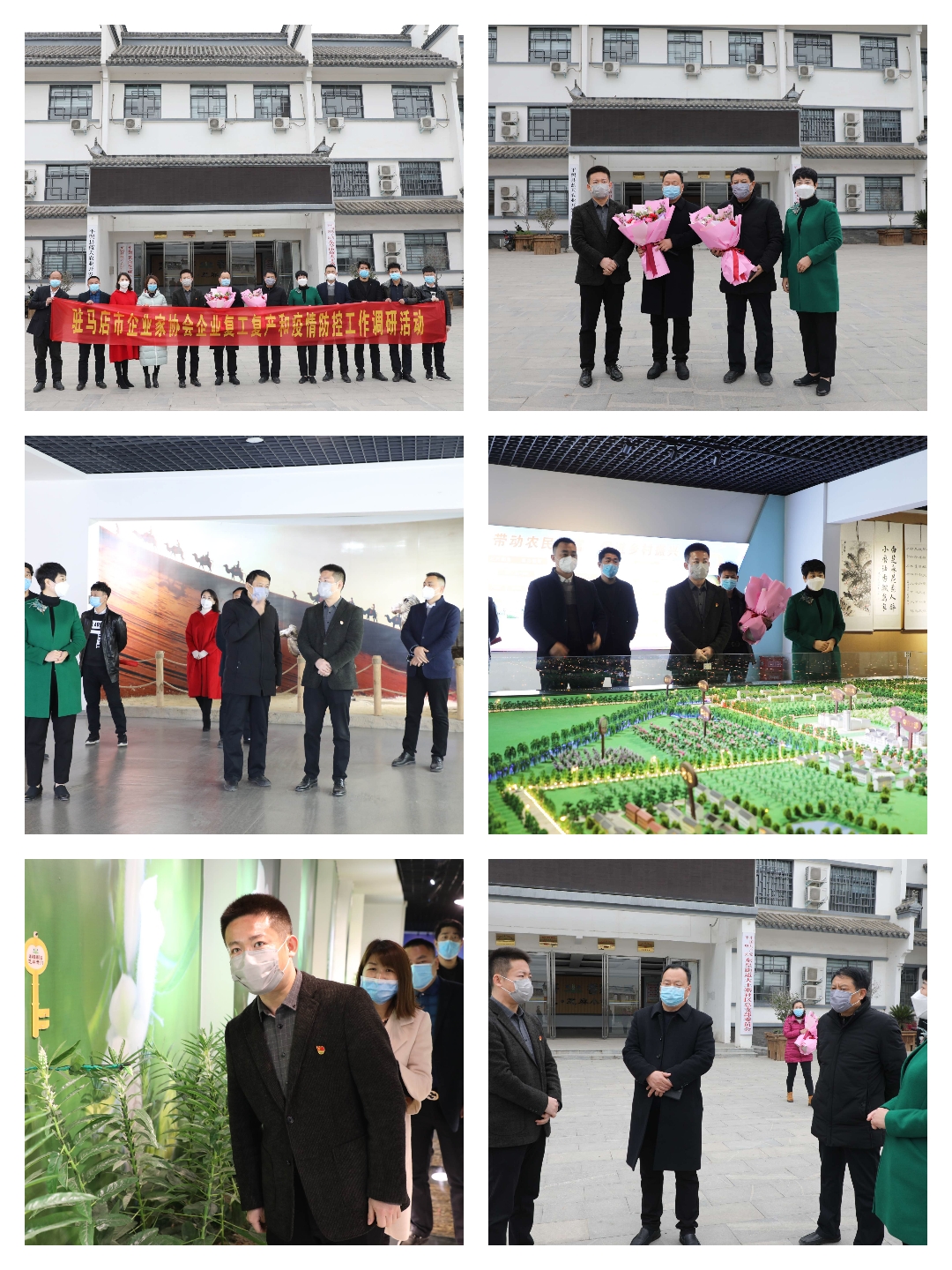 駐馬店市企業(yè)家協(xié)會走訪農(nóng)業(yè)和農(nóng)產(chǎn)品加工企業(yè)調(diào)研復工復產(chǎn)及疫情防控情況