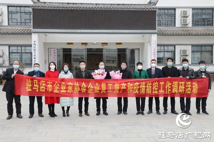 駐馬店市企業(yè)家協(xié)會調(diào)研藍(lán)天芝麻小鎮(zhèn)復(fù)工復(fù)產(chǎn)情況，帶來了“娘家人”關(guān)心與問候
