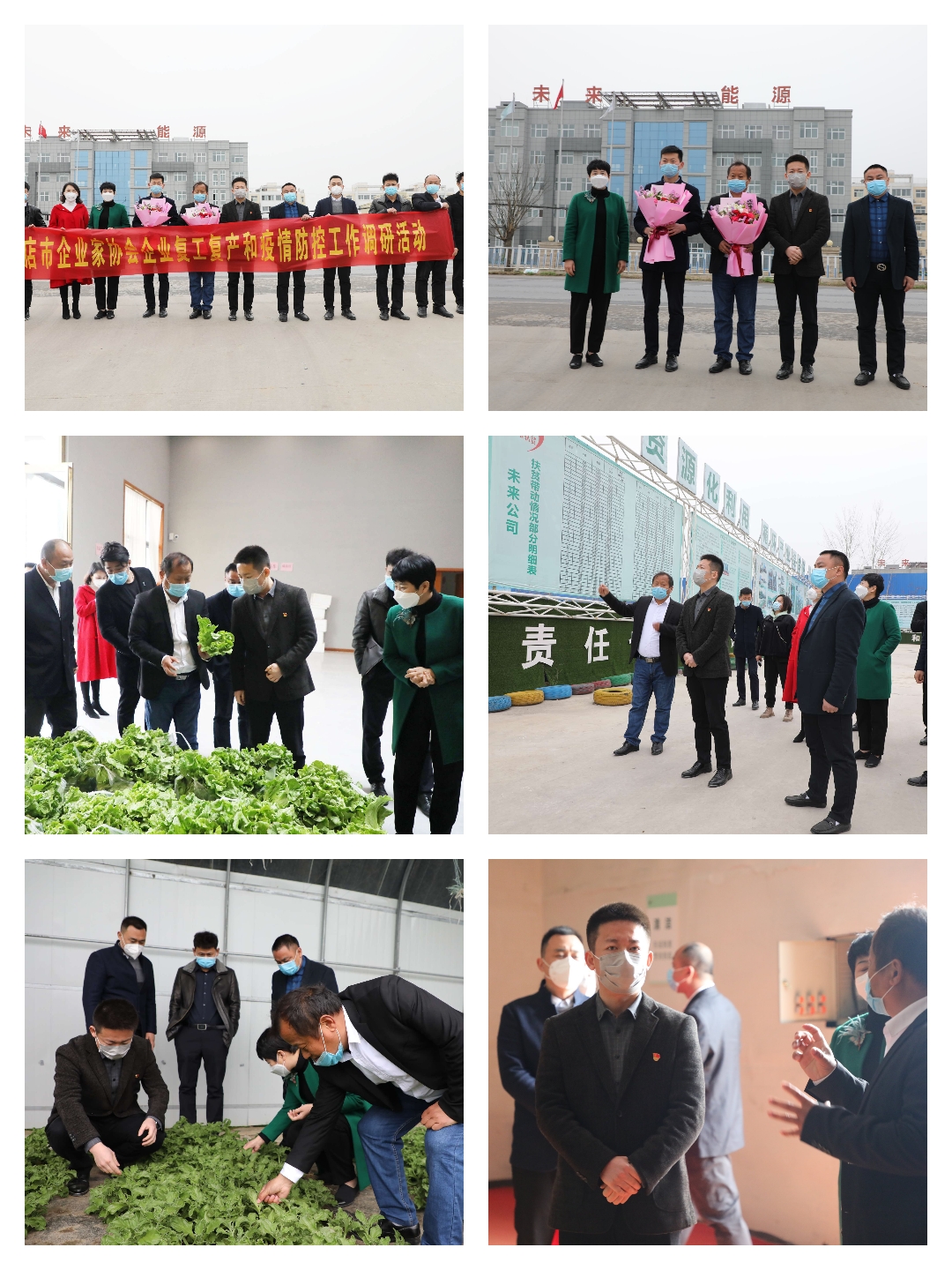 駐馬店市企業(yè)家協(xié)會走訪農(nóng)業(yè)和農(nóng)產(chǎn)品加工企業(yè)調(diào)研復工復產(chǎn)及疫情防控情況