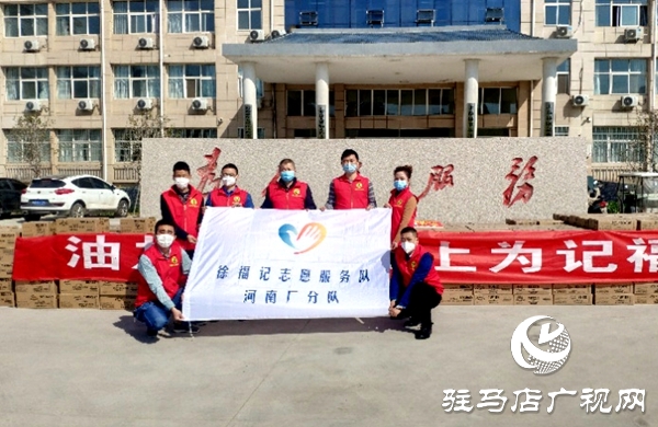價(jià)值近1000萬元糖點(diǎn)助力抗疫  徐福記捐贈(zèng)再次走進(jìn)駐馬店
