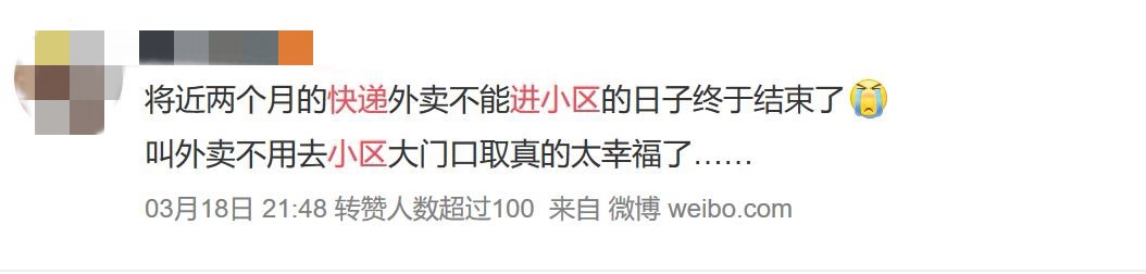 全國超一半省份允許快遞進小區(qū)，你還是自取嗎？