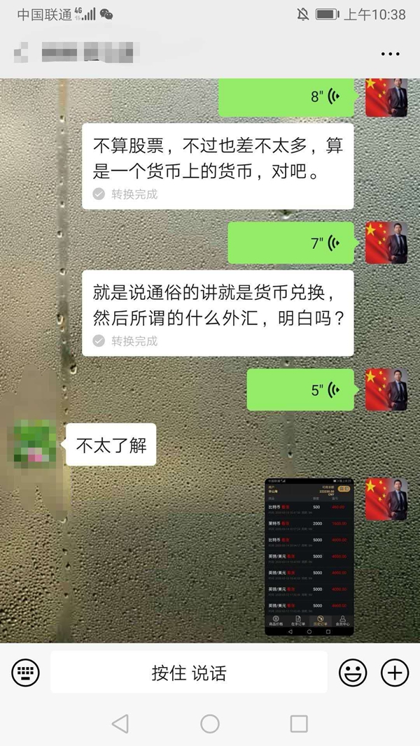 男子實(shí)施“殺豬盤”詐騙 被抓時還正與八名女子發(fā)展“感情”