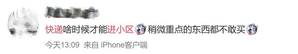 全國超一半省份允許快遞進小區(qū)，你還是自取嗎？
