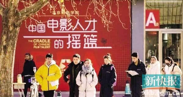 北京電影學(xué)院等高校藝考調(diào)整,部分專業(yè)取消專業(yè)考試