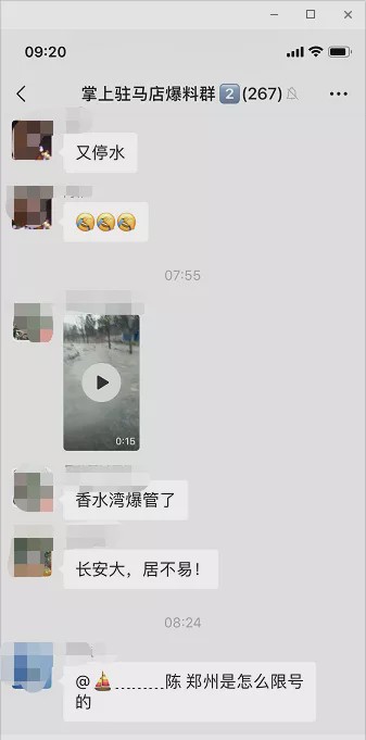 突發(fā)停水！駐馬店市區(qū)開源大道與文明路口附近管道爆裂！